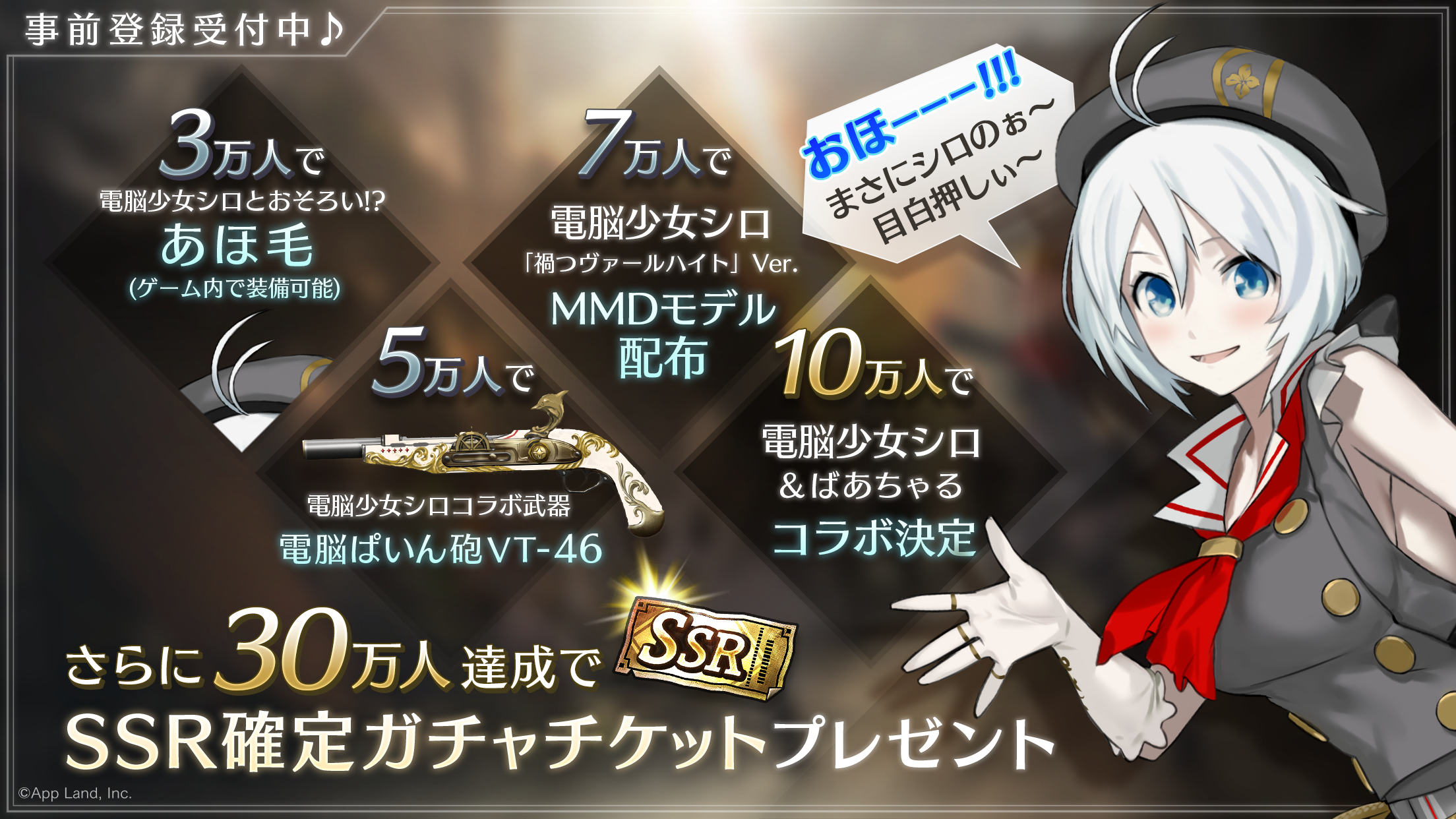 Magatsu Wahrheit Game Screenshot