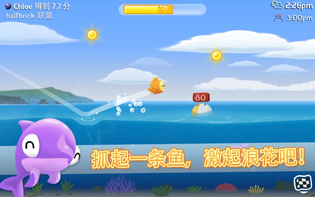 Screenshot of Fish Out Of Water!