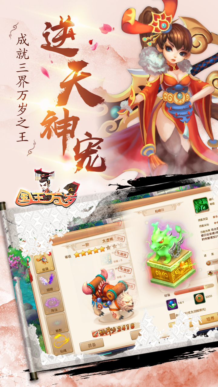 国王万岁 Game Screenshot