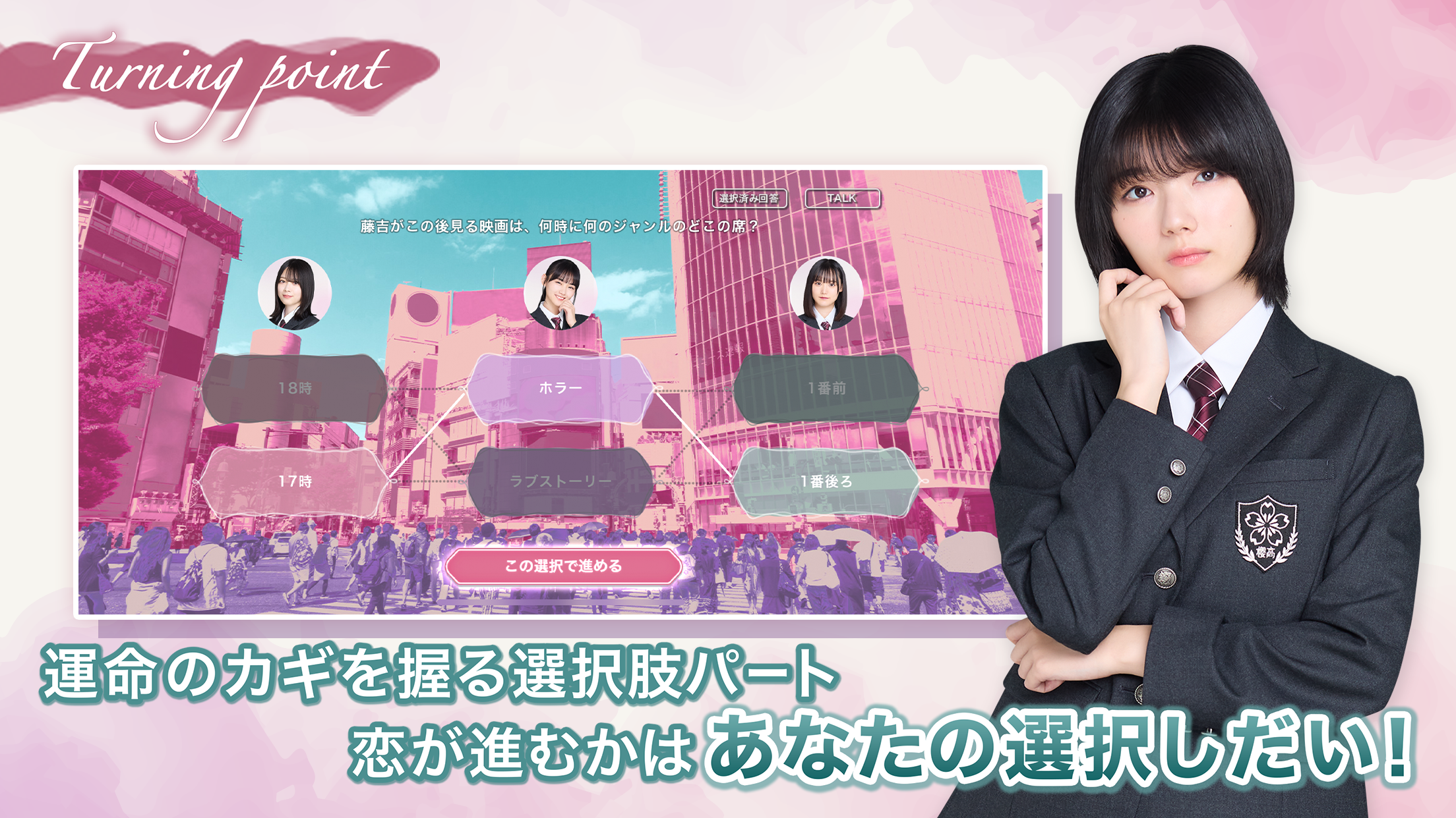 Screenshot 4 of [Sakurazaka46 Official] Sakukoi 