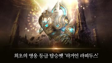 Lineage 2: Revolution 게임 스크린샷