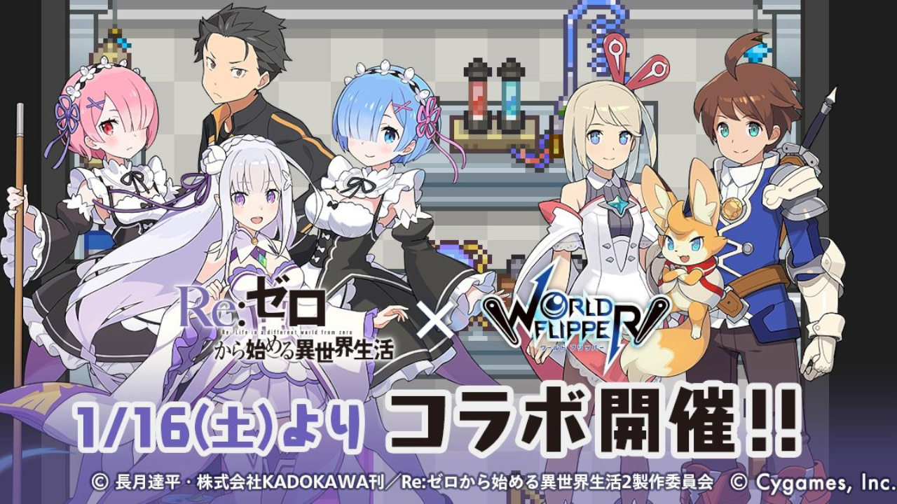 Banner of ワールドフリッパー 