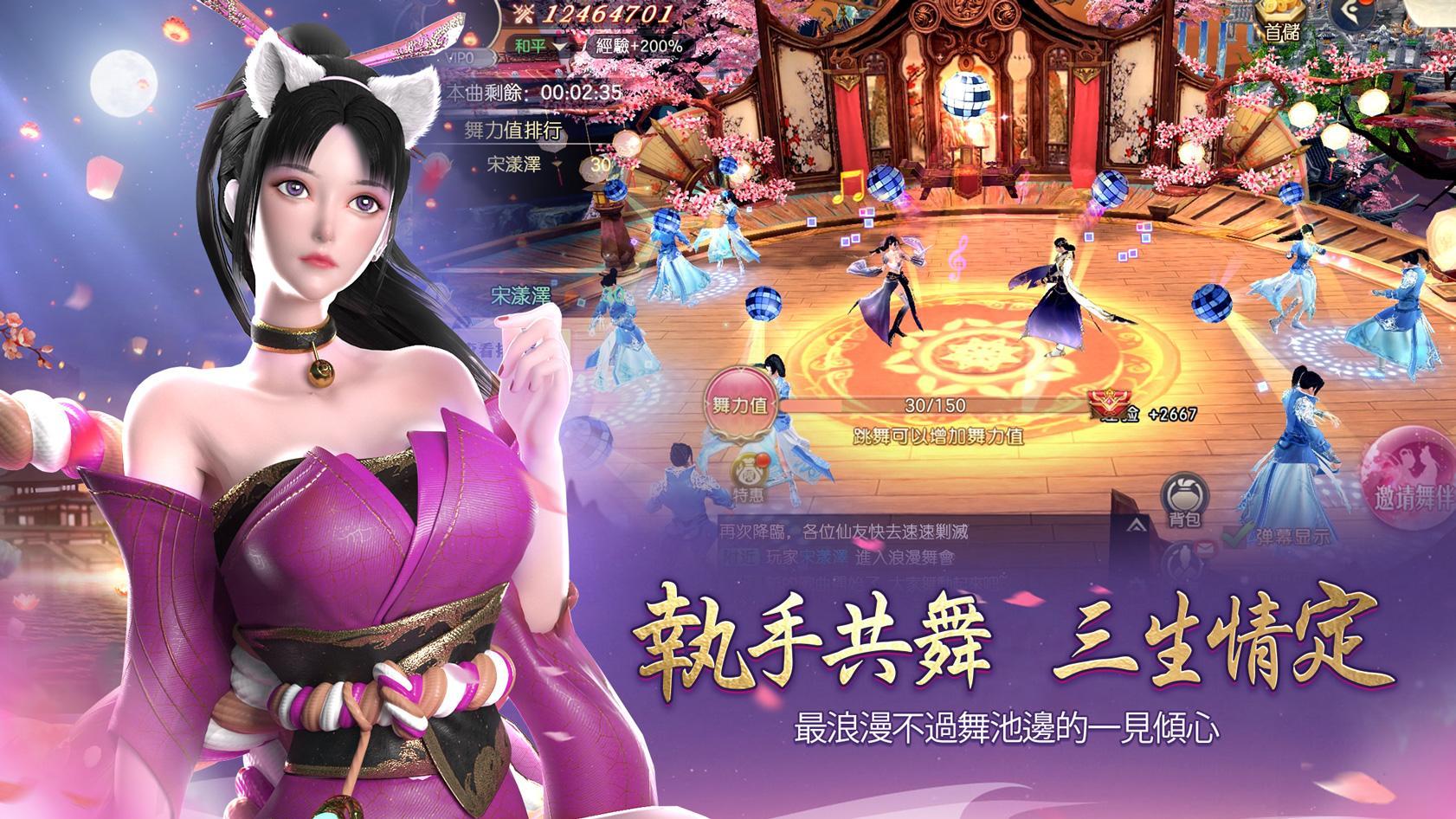 Cuplikan Layar Game 一劍傾心-傾心相遇，心動情迷