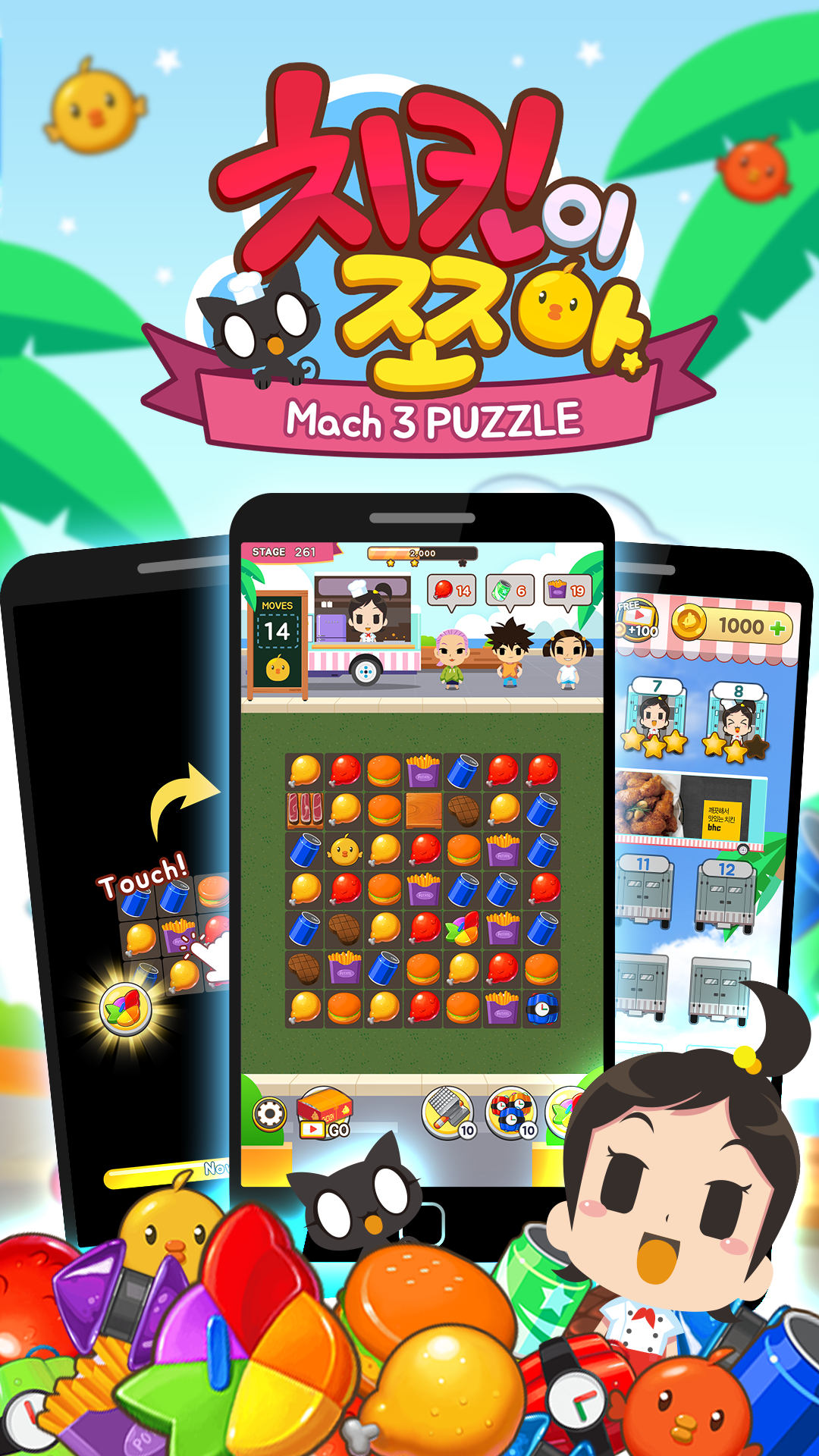 치킨이 쪼아 : 매치 3 퍼즐 Game Screenshot