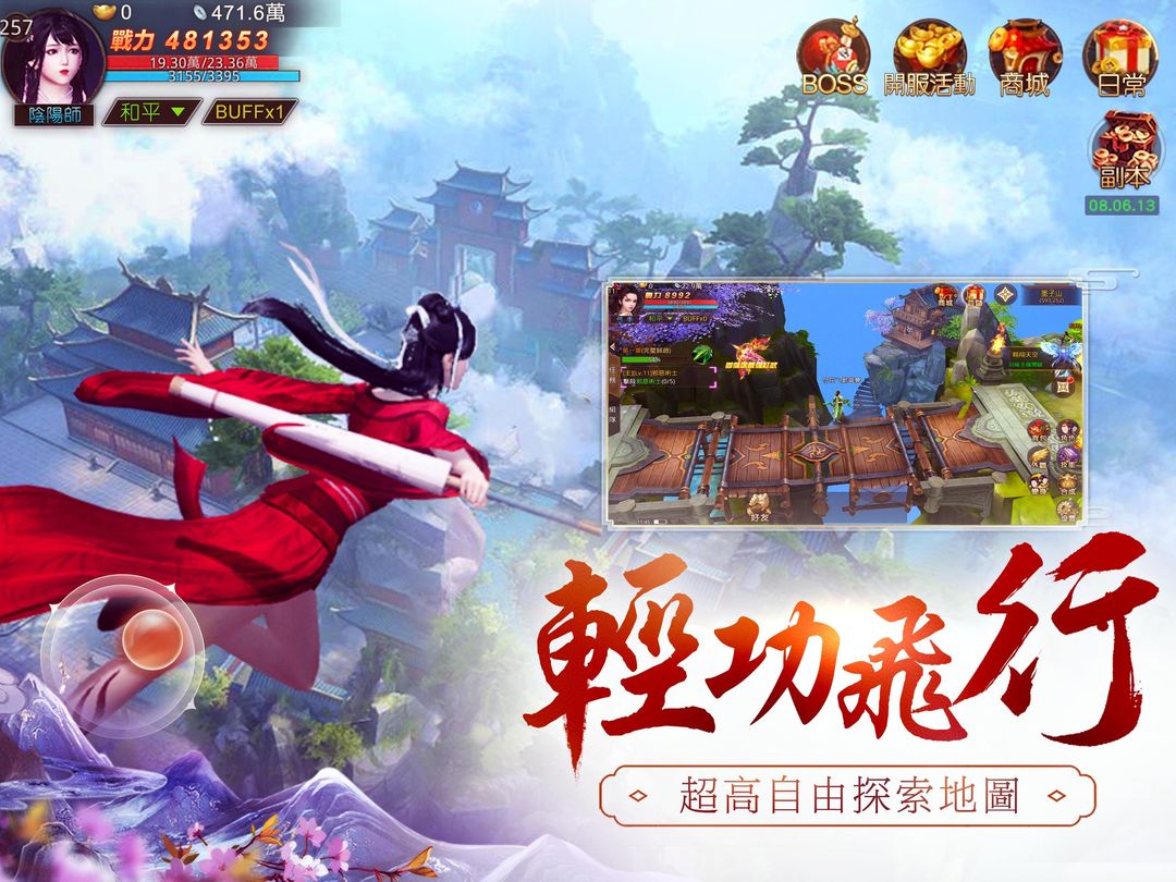 Screenshot of 回到秦朝