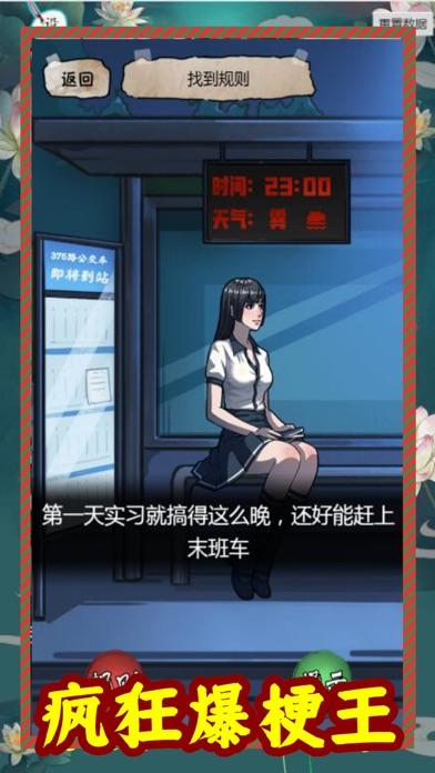 小さな燃焼脳細胞-狂った文字ショー！ Game Screenshot