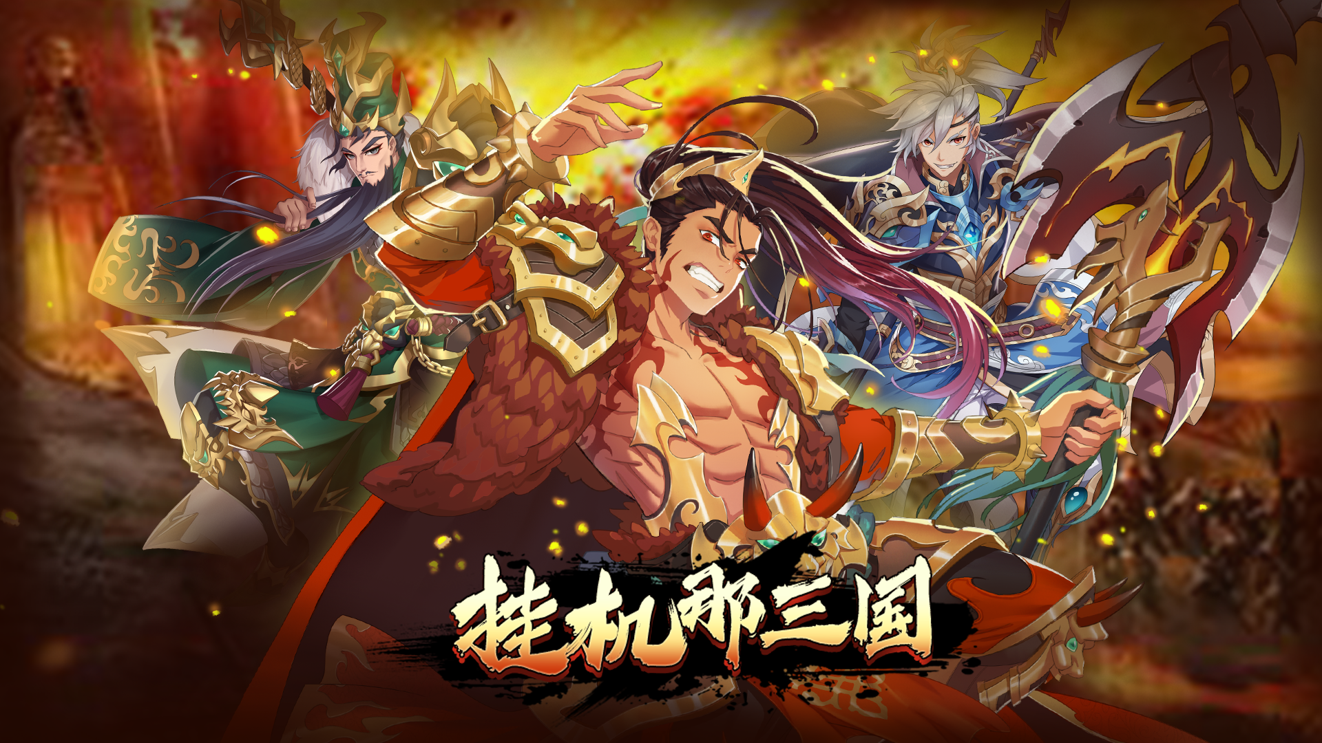 Banner of Hang up that three kingdoms (test server) 