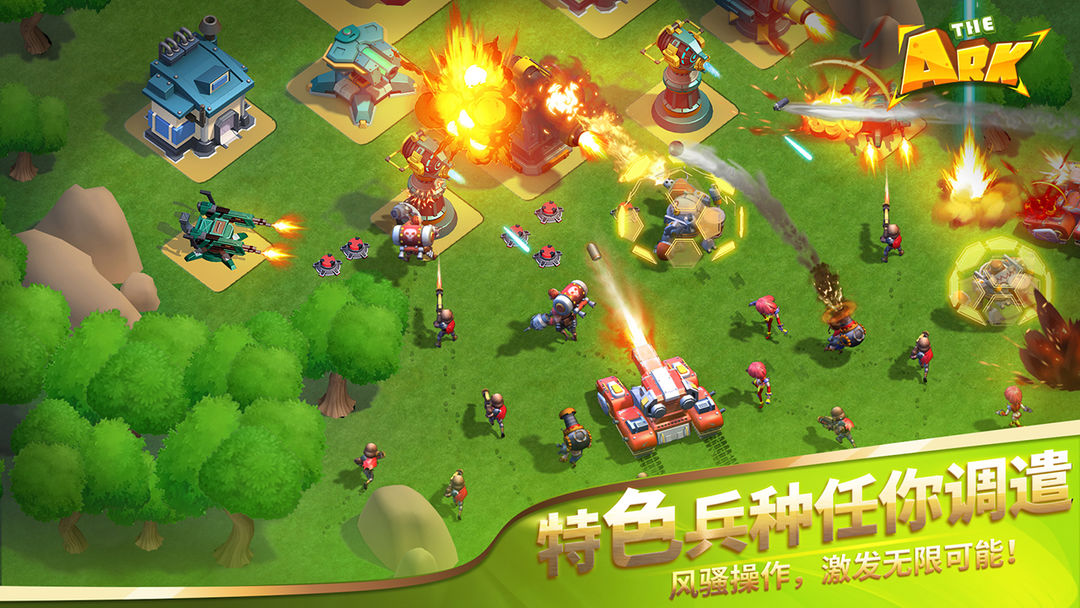 方舟：天际文明 screenshot game