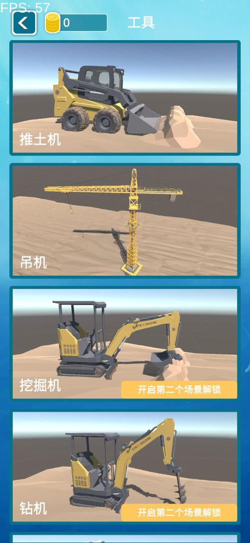 Screenshot of 挖掘机大师3D