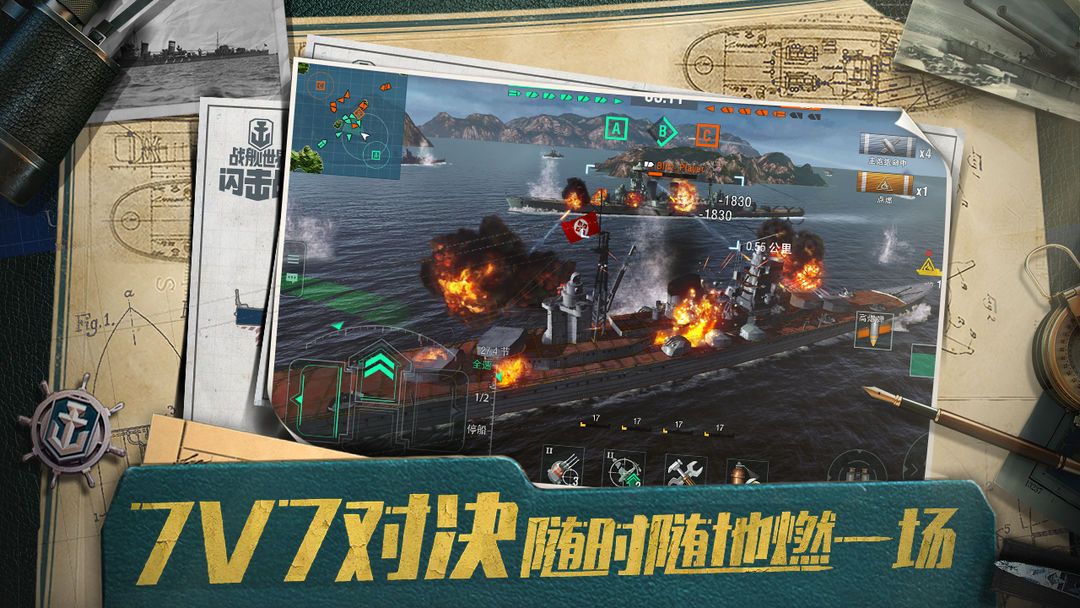 Screenshot of 战舰世界闪击战