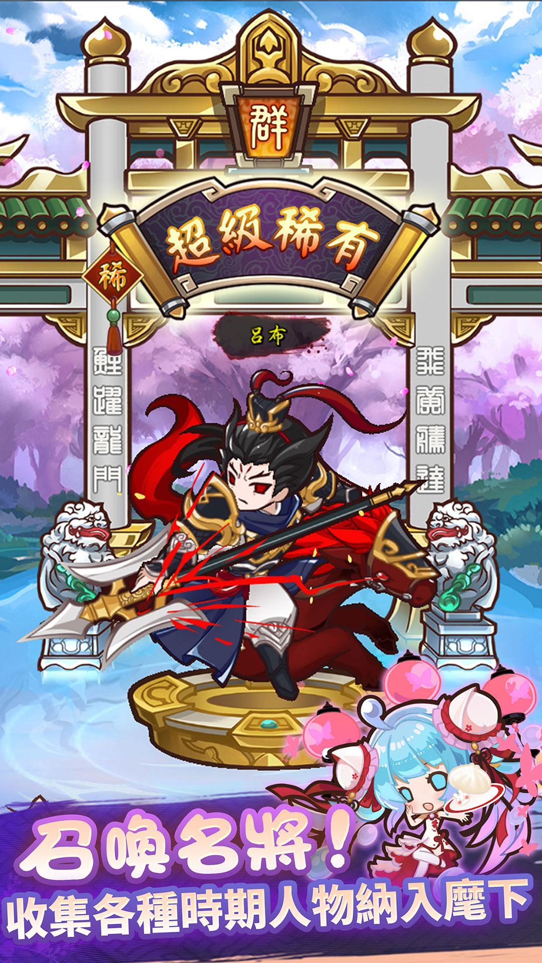 Nana's Three Kingdoms Adventure Game Screenshot