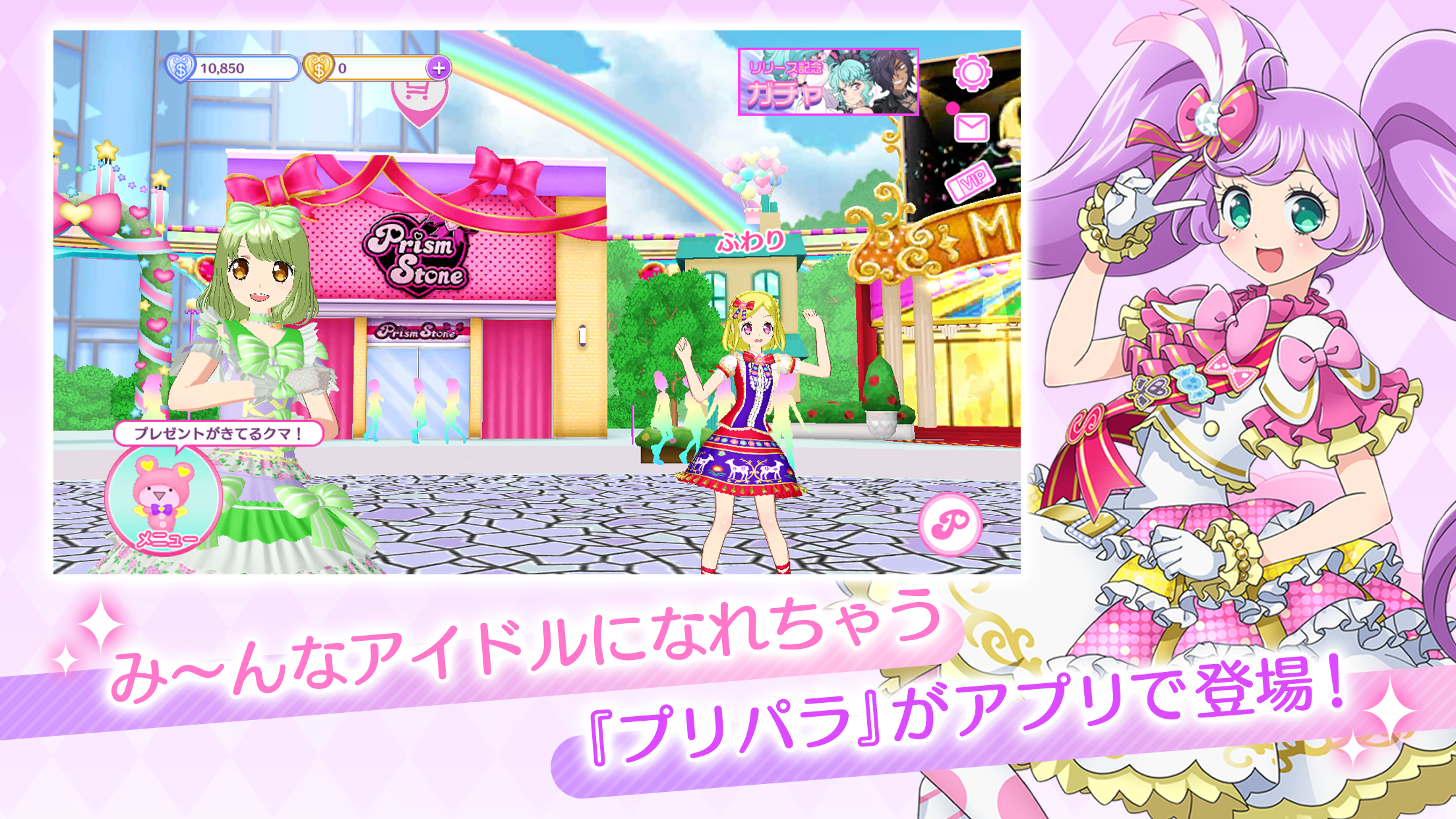 Cuplikan Layar Game アイドルランドプリパラ