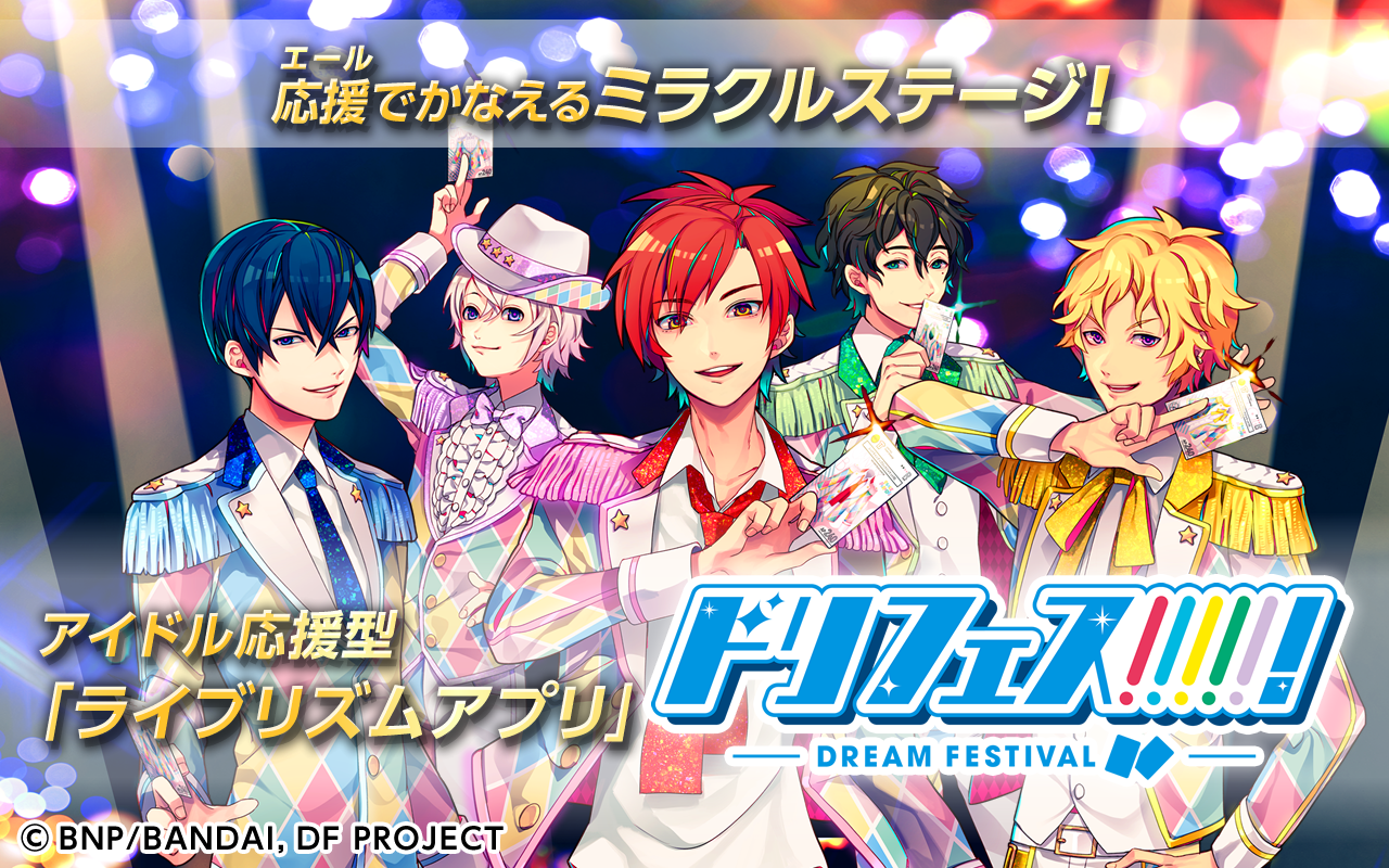 ドリフェス！R Game Screenshot