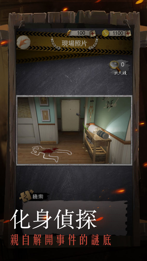 Screenshot of Destiny Detective