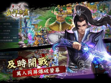 女神無盡 Game Screenshot