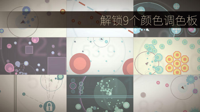 Abzorb Game Screenshot