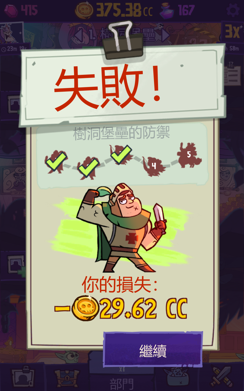 地下城與公司、休閒、放置類游戲、休閒放置遊戲截圖