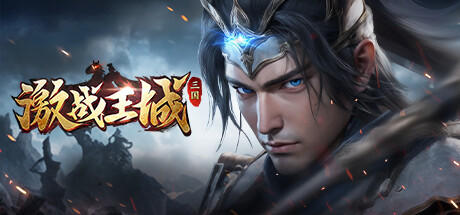 Banner of Fierce Battle in the Royal City-Three Kingdoms 