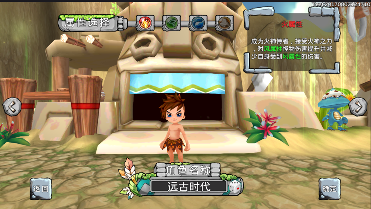 Screenshot of 远古时代