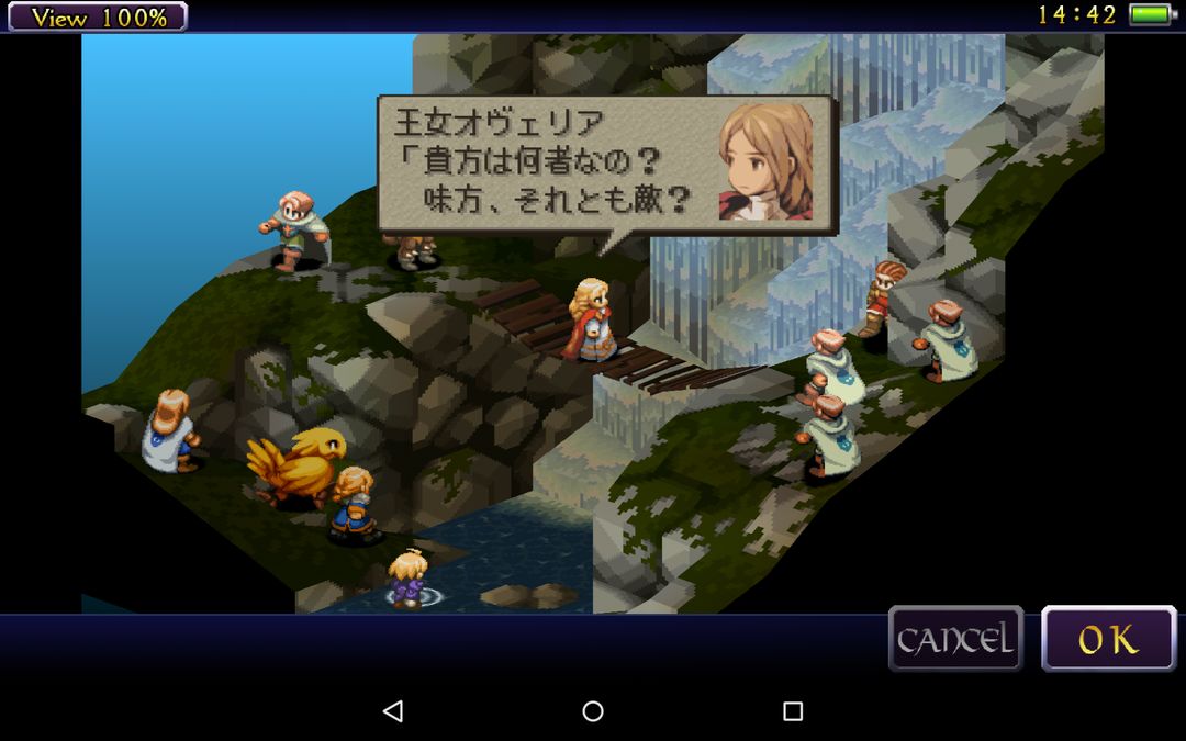 Screenshot of FINAL FANTASY TACTICS  獅子戦争