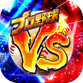 プロ野球バーサス