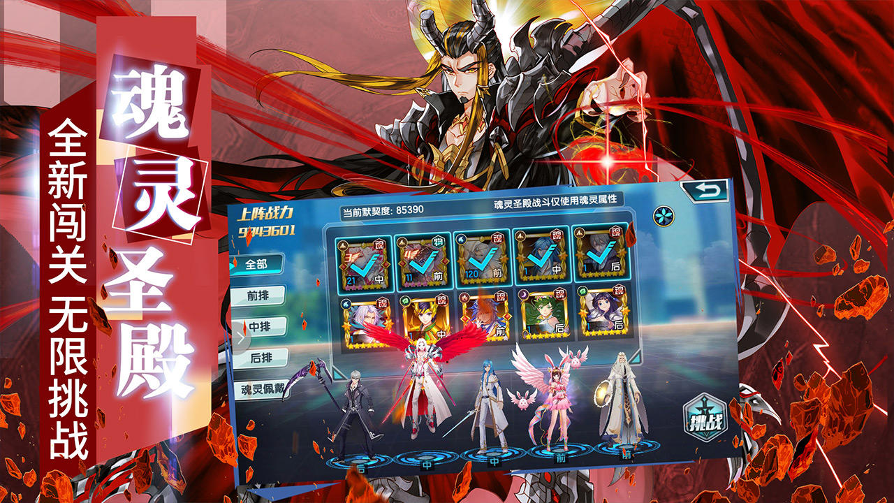 斗罗大陆3 Game Screenshot