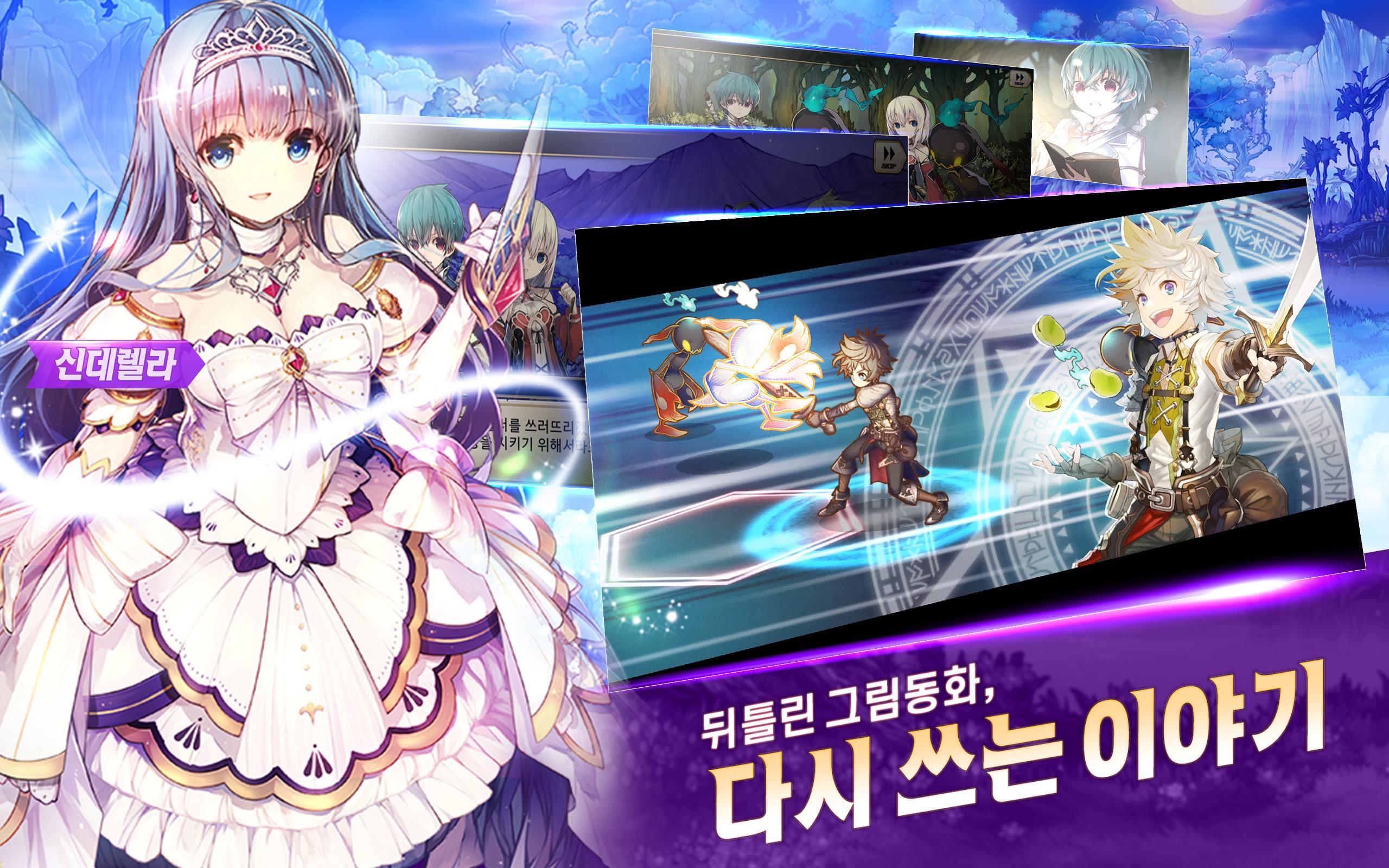 Grimms Notes Game Screenshot