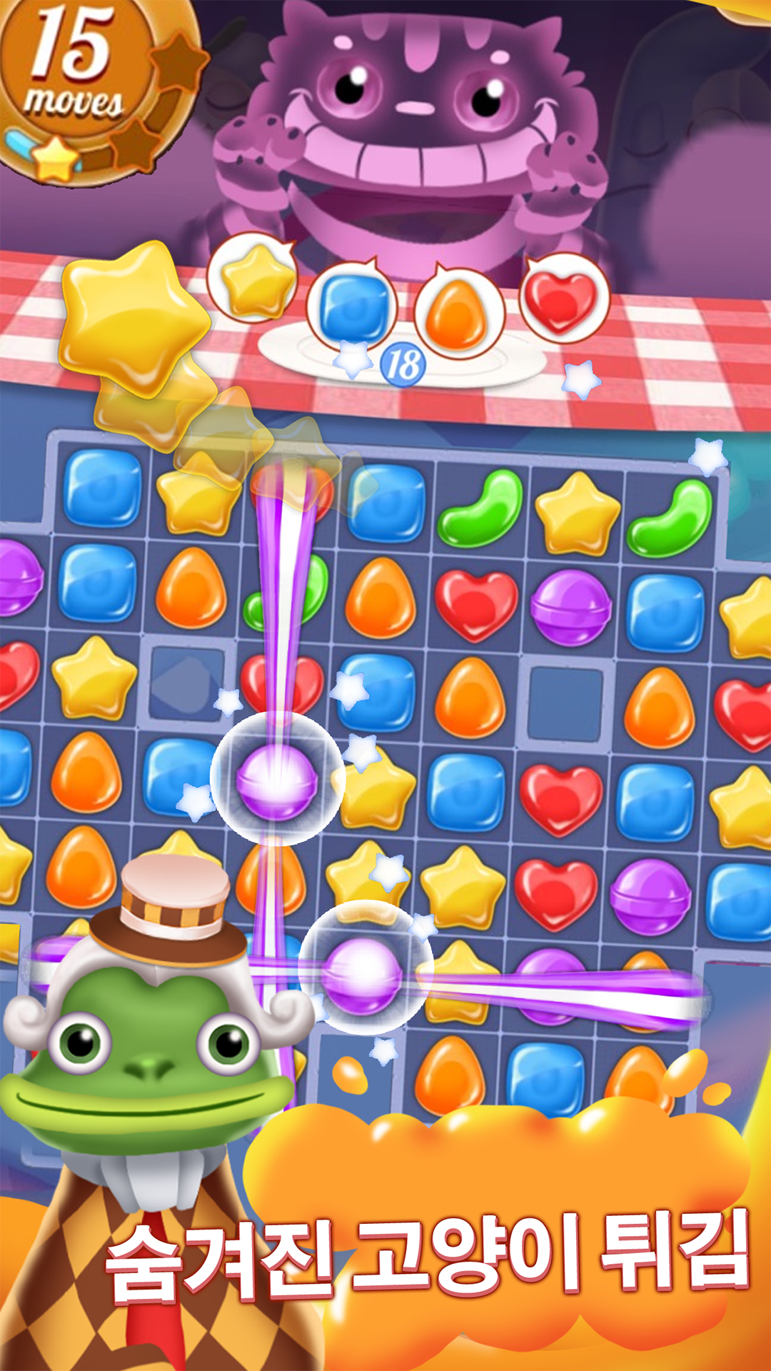 Juicy Candy Blast 게임 스크린샷