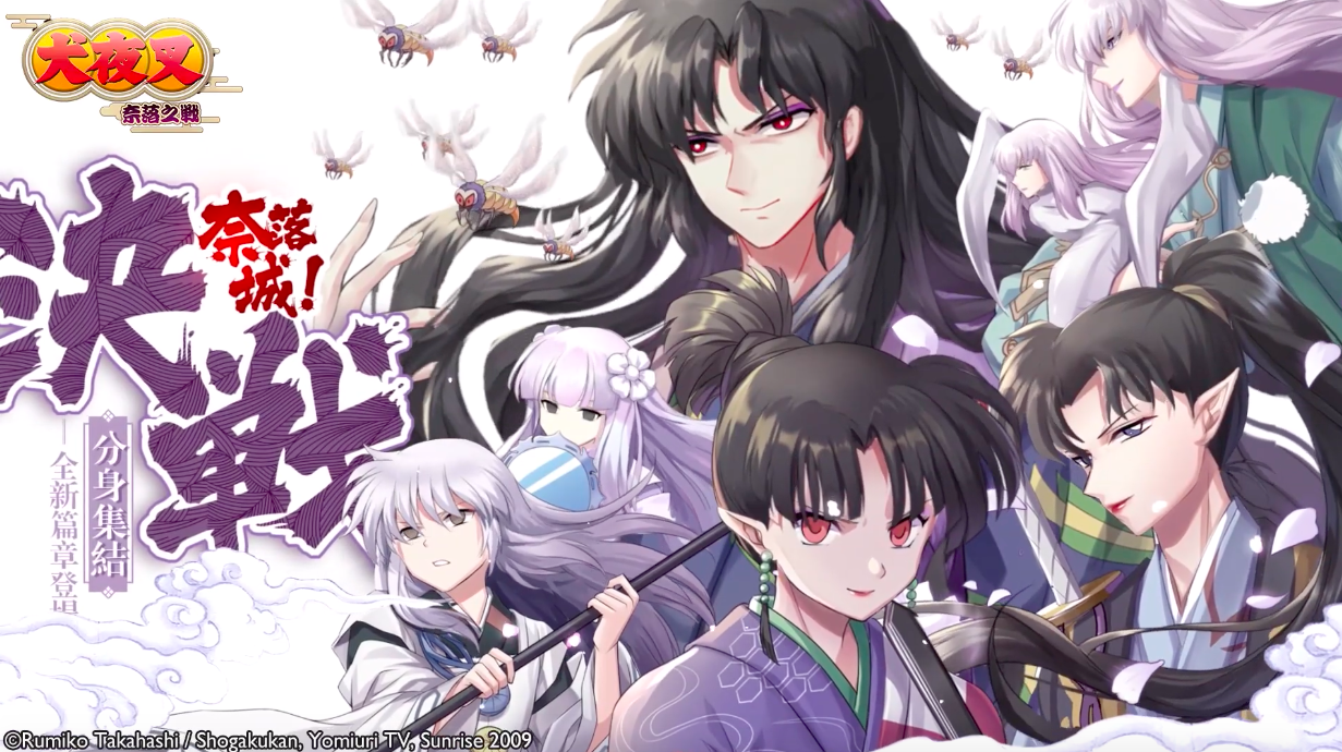 Screenshot of the video of Inuyasha - Battle of Naraku