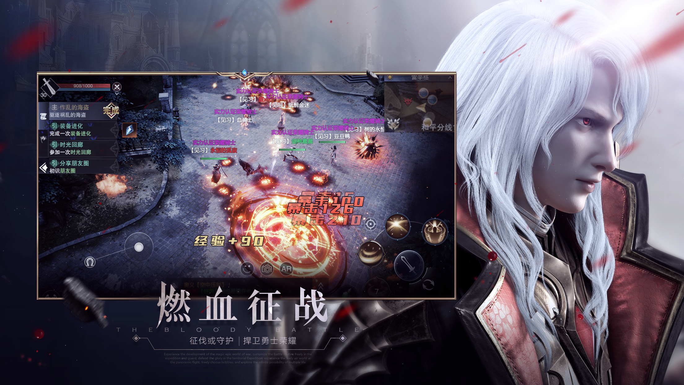 Forsaken World: Mobile TH Game Screenshot