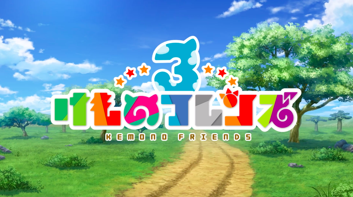 Screenshot of the video of Kemono Friends 3