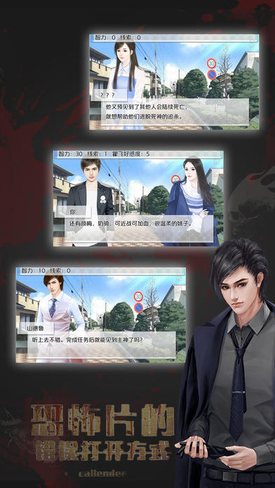 恐怖片的错误打开方式I 死亡轮回 Game Screenshot