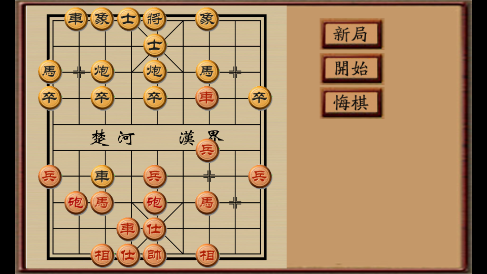 Chinese Chess (free and no ads) Game Screenshot