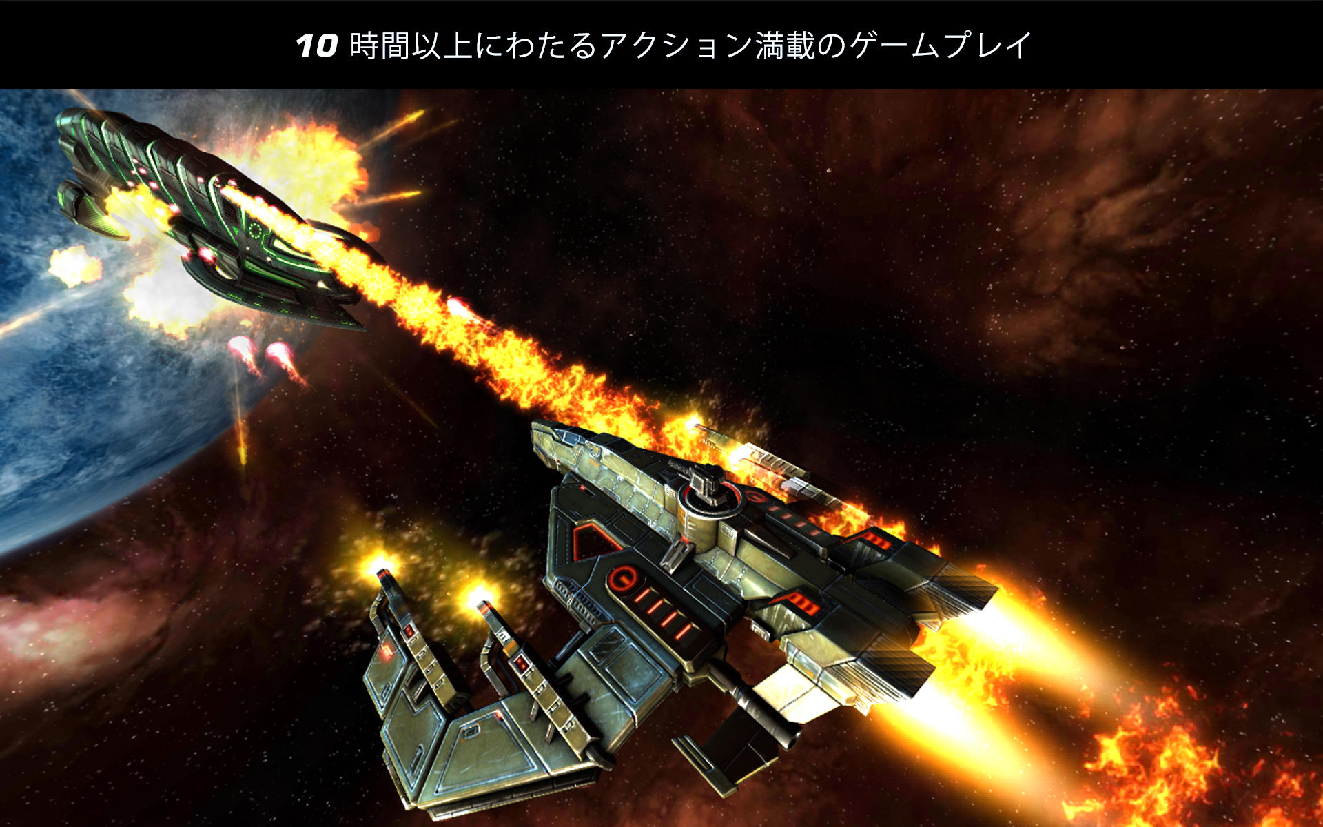Galaxy on Fire 2™ HD ゲームのスクリーンショット