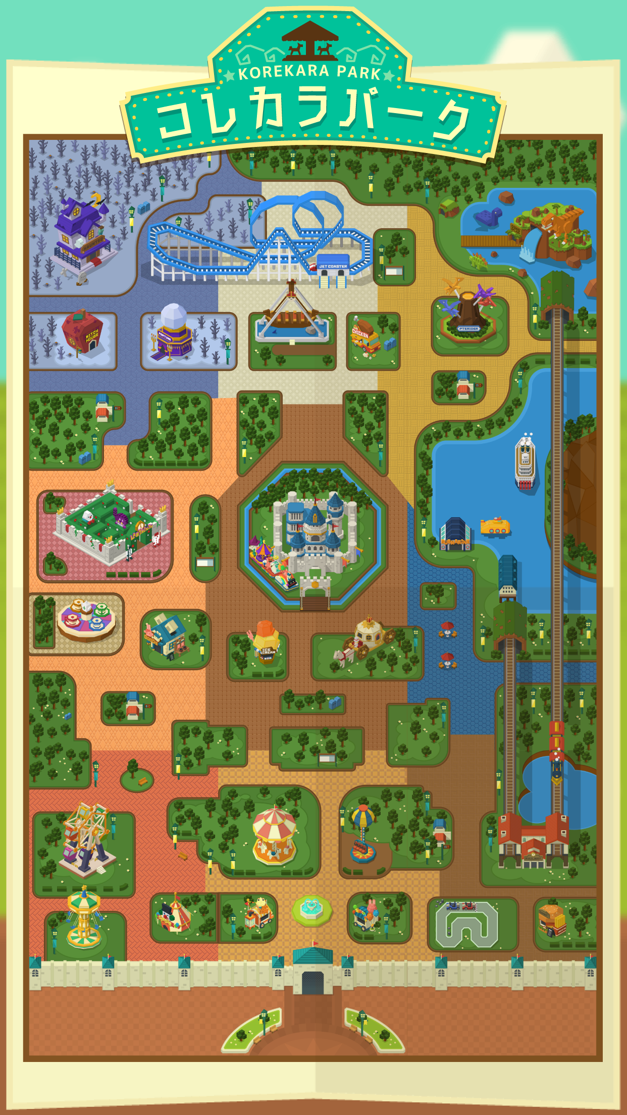 コレカラパーク Game Screenshot