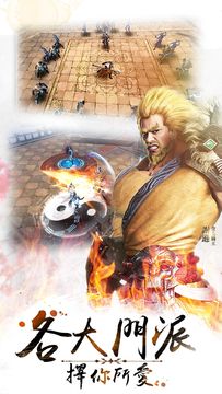 倚天屠龍記3D 게임 스크린샷