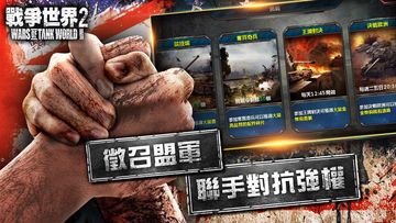 Captura de Tela do Jogo 戰爭世界II(破翼行動)