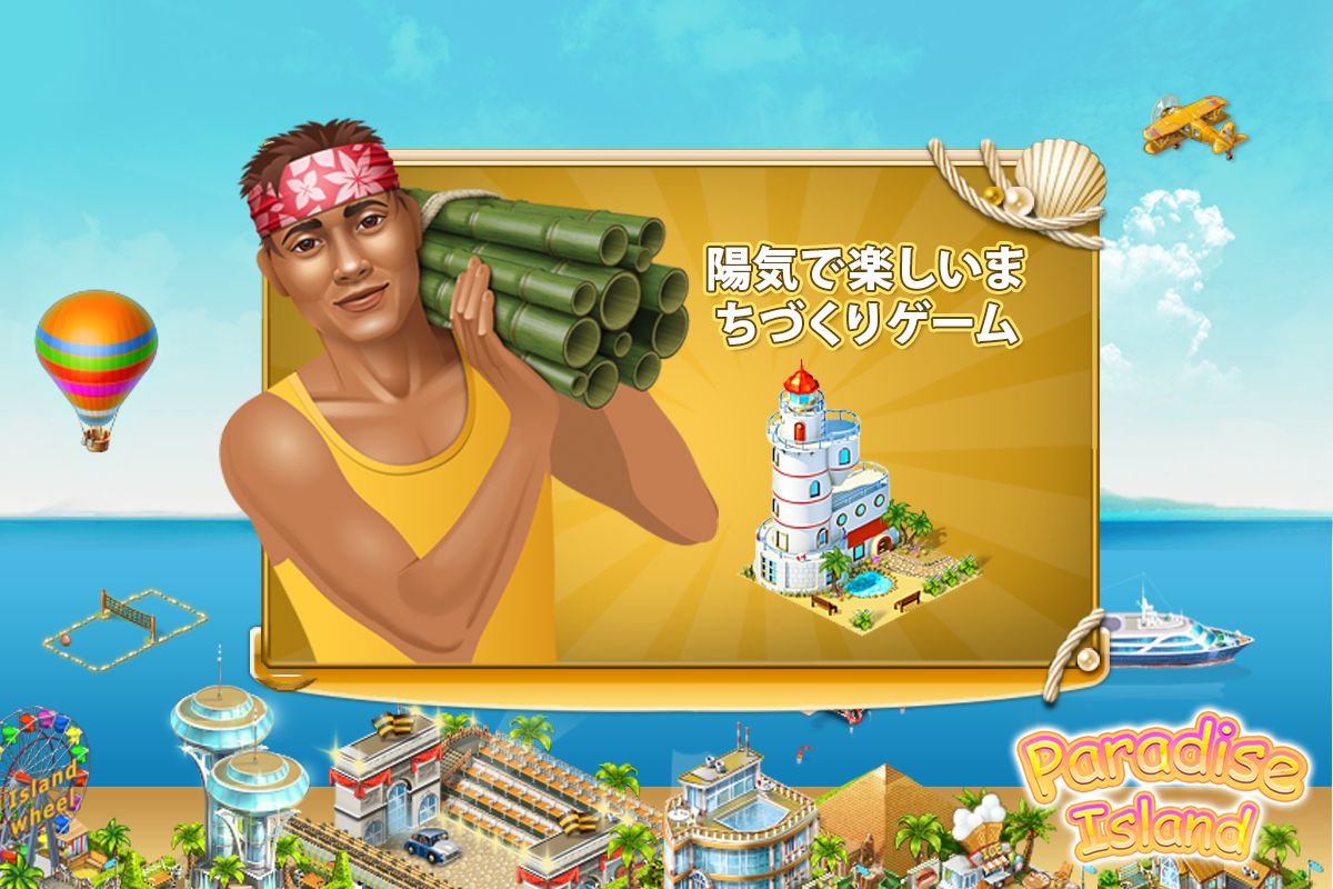 Paradise Island ゲームのスクリーンショット