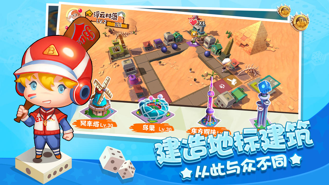 棋盘大作战 Game Screenshot