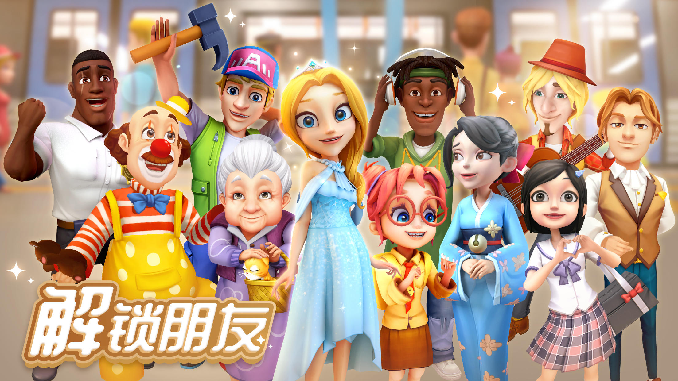 舌尖上的小镇（测试服） Game Screenshot