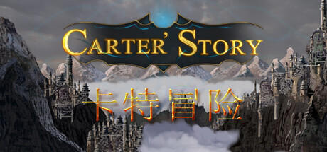 Banner of Carter Story / 卡特冒险 