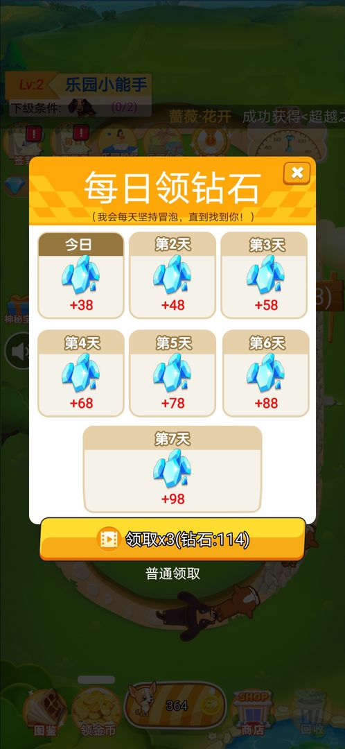 汪汪狗乐园 screenshot game