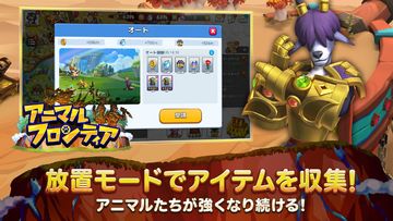 アニマル フロンティア 게임 스크린샷