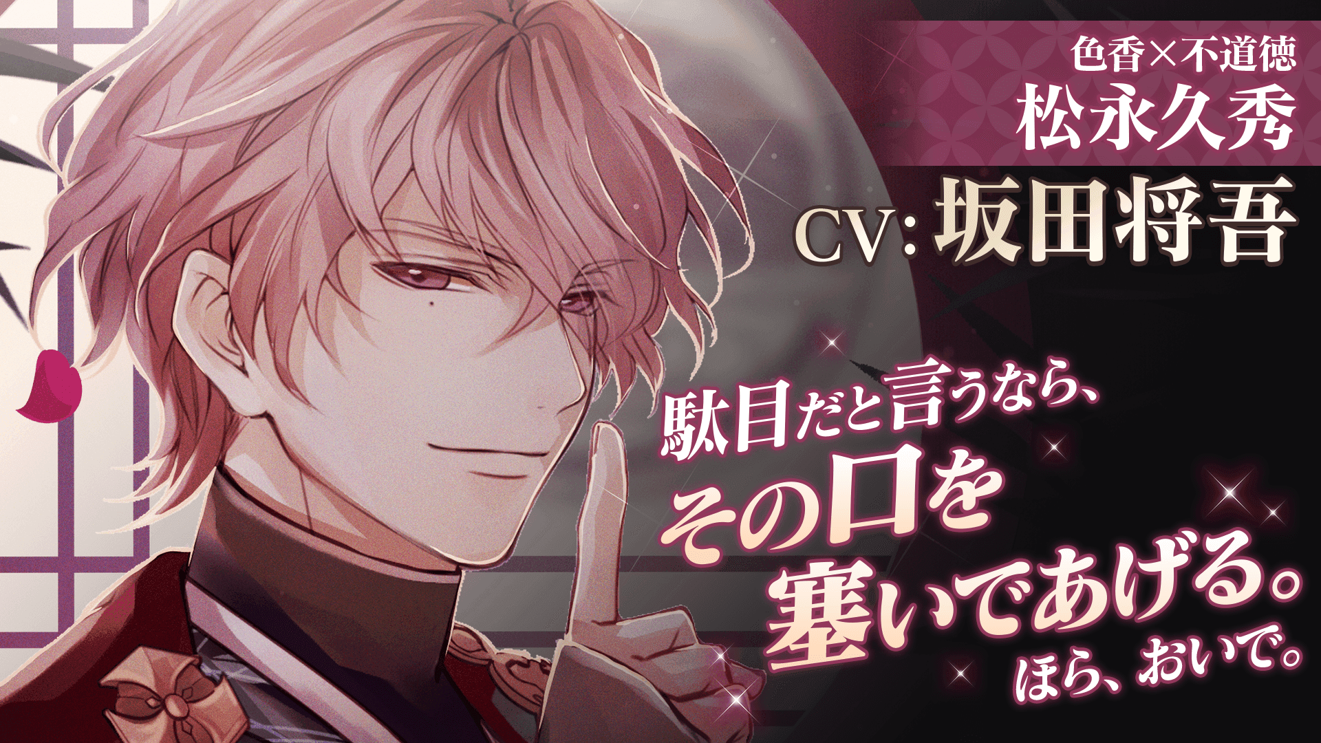 Скриншот игры イケメン戦国 時をかける恋 -永縁- 恋愛ゲーム・乙女ゲーム