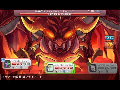 Screenshot of the video of ドラゴンビレッジ未来への旅立ち