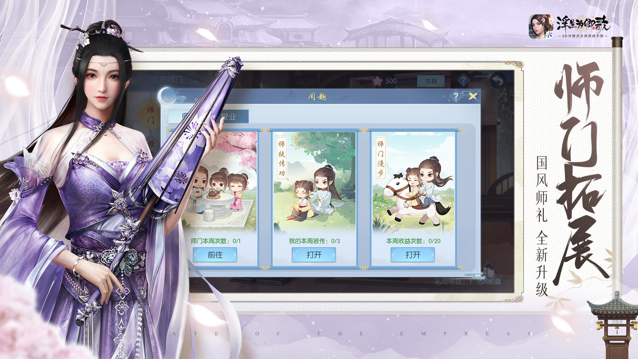 Captura de Tela do Jogo 浮生为卿歌