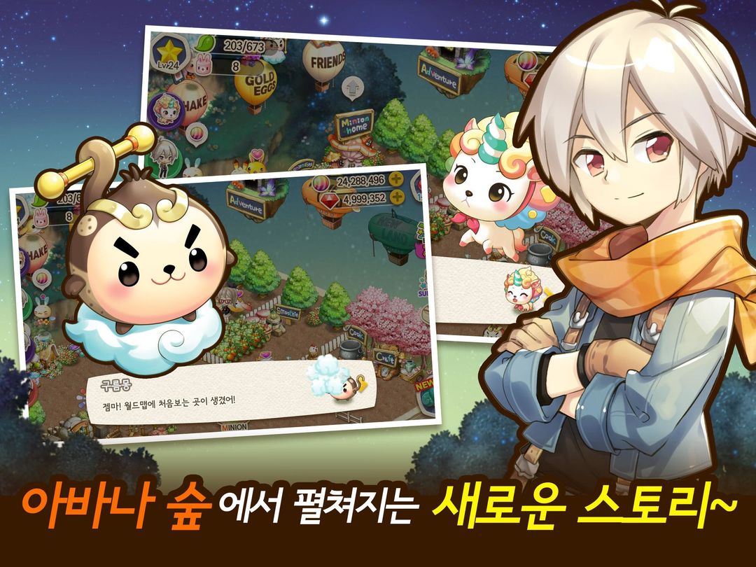 Screenshot of 미니언 포레스트 for Kakao