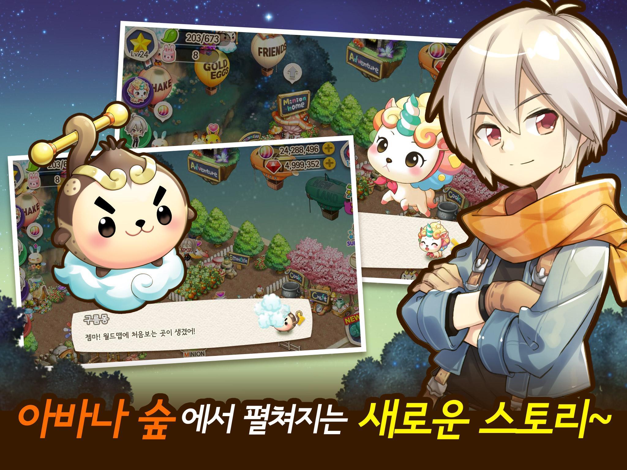 미니언 포레스트 for Kakao ภาพหน้าจอเกม