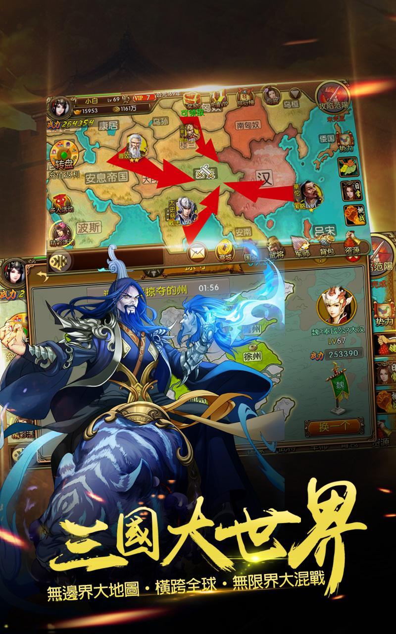 君權天下 皇城戰爭 Game Screenshot