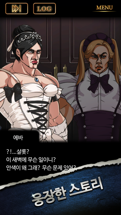 근육공주 게임 스크린샷